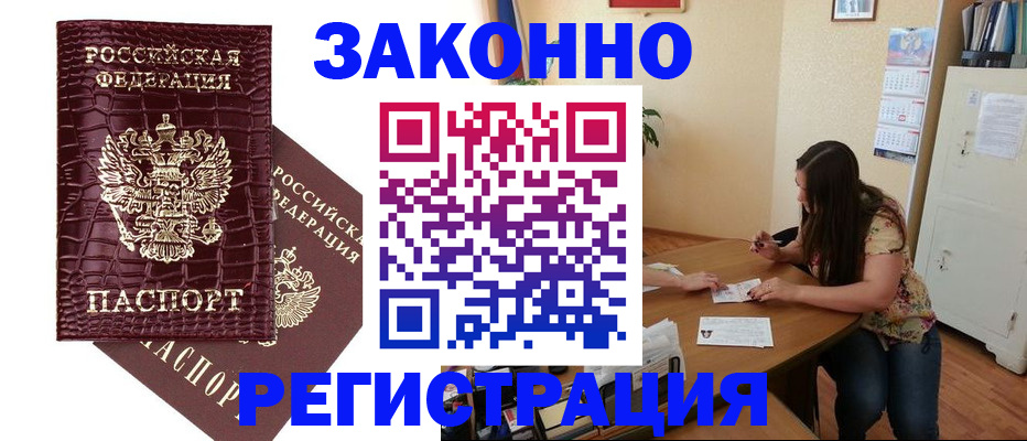 миграционный учет в Симе